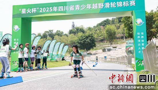 四川省青少年越野滑輪錦標賽收官:滑輪
