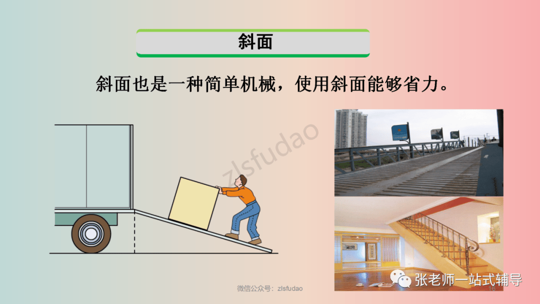 【物理教學】人教版物理八年級下冊12.3《滑輪》視頻講解+知識點+同步練習:滑輪
